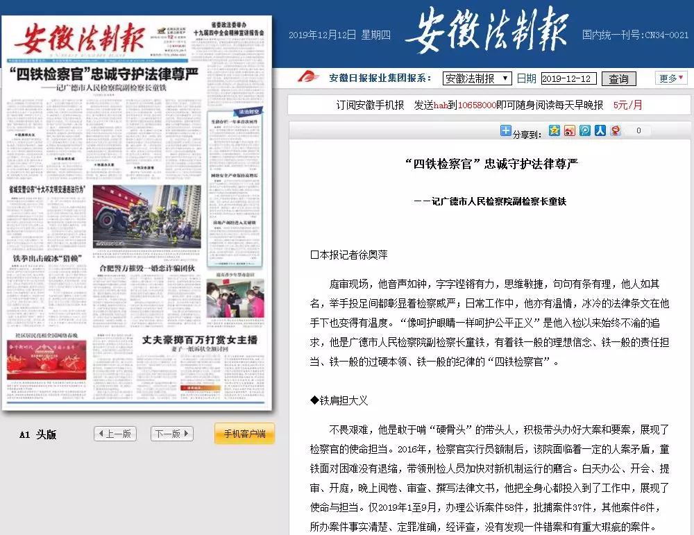 夜晚重播里的家国叙事:新闻联播回放如何改变信息获取方式